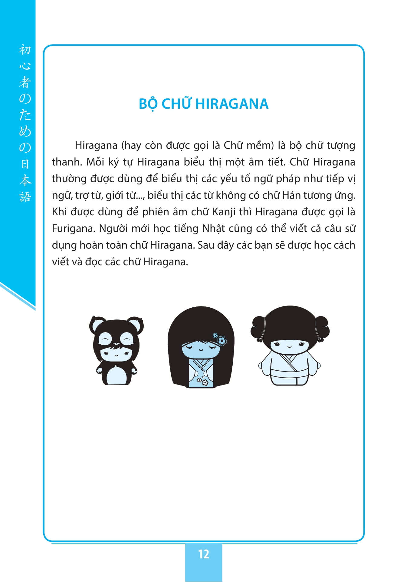 Tự Học Tiếng Nhật Cho Người Mới Bắt Đầu (Tái Bản 2025) - Ảnh 6