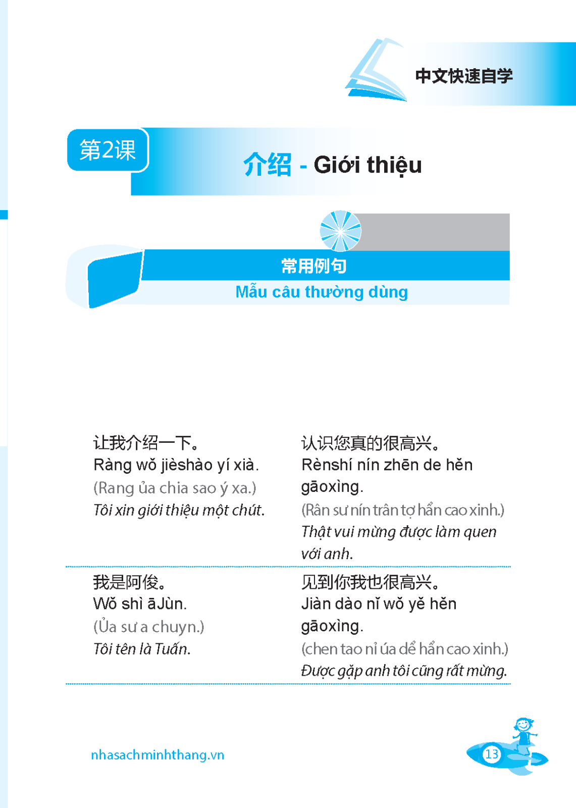 tự học tiếng trung cấp tốc (tái bản 2022) - Ảnh 13