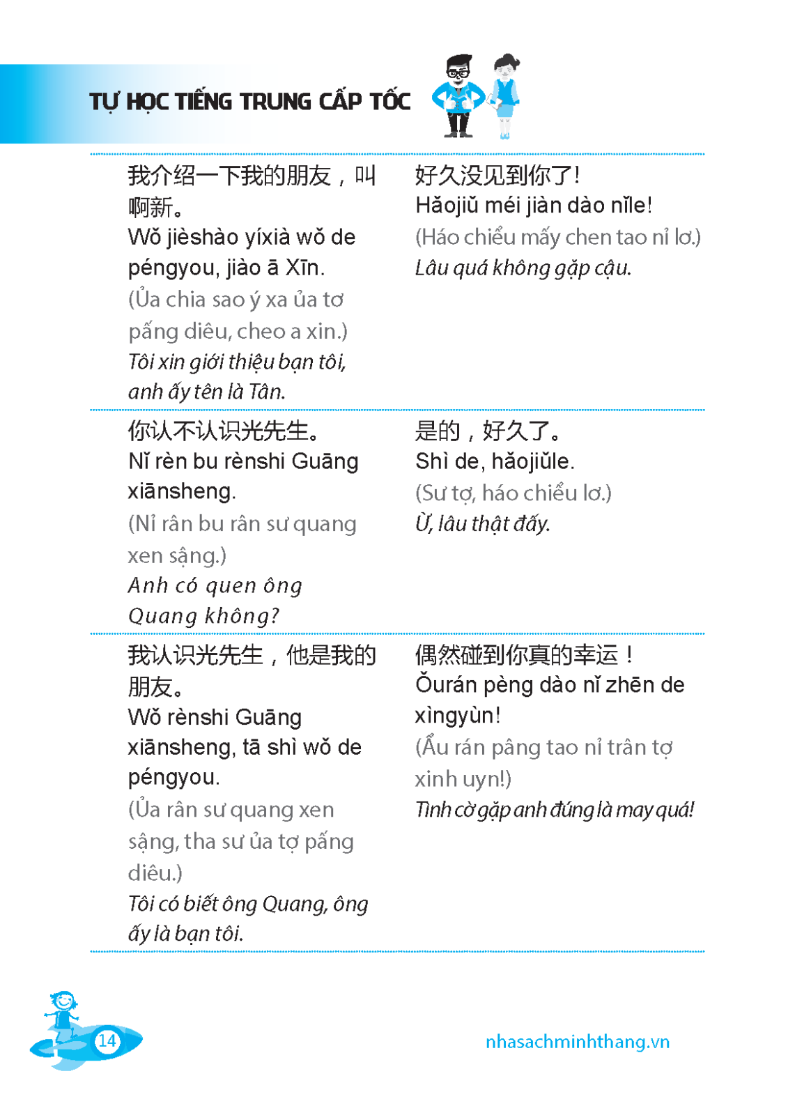 tự học tiếng trung cấp tốc (tái bản 2022) - Ảnh 14