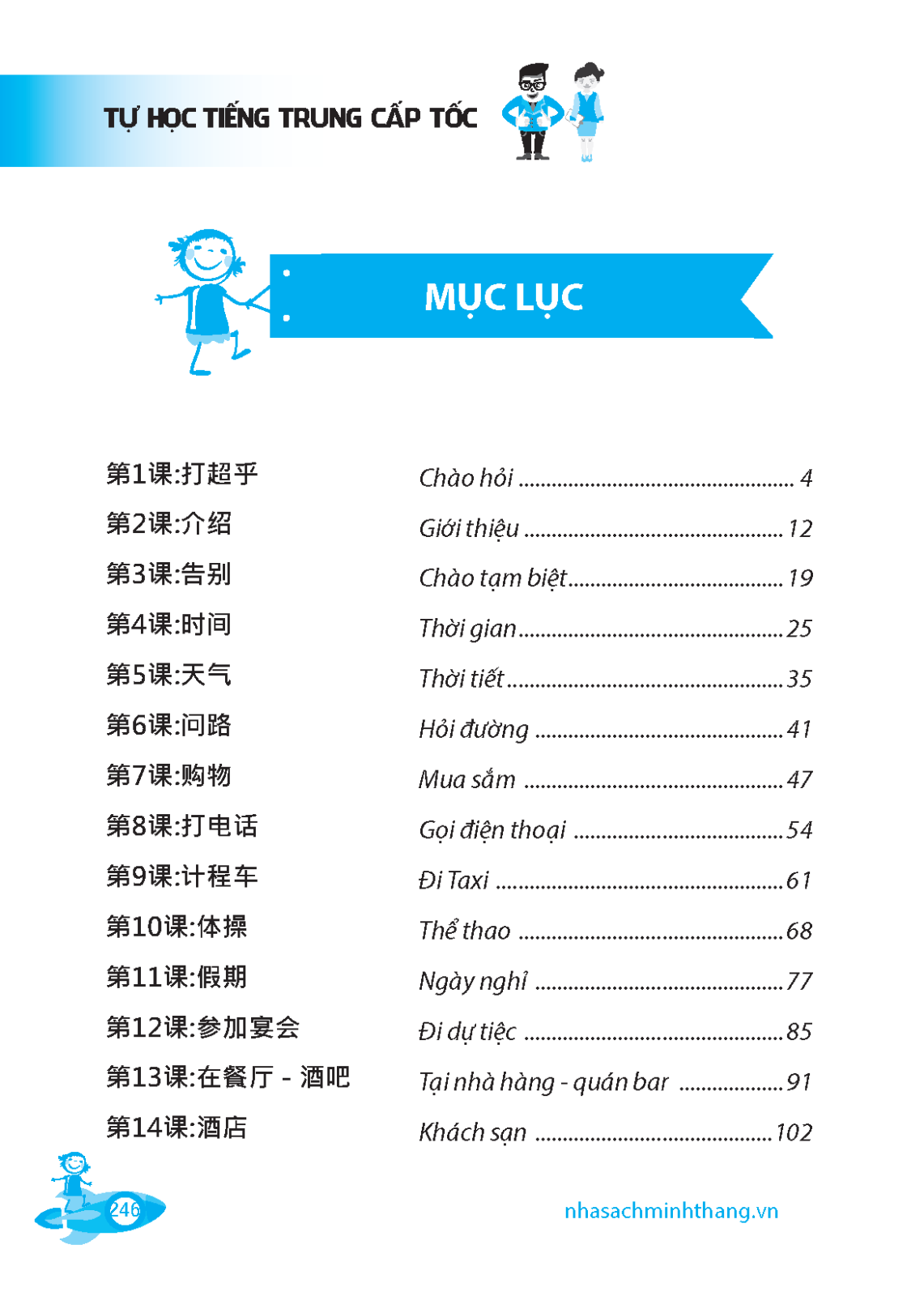tự học tiếng trung cấp tốc (tái bản 2022) - Ảnh 2
