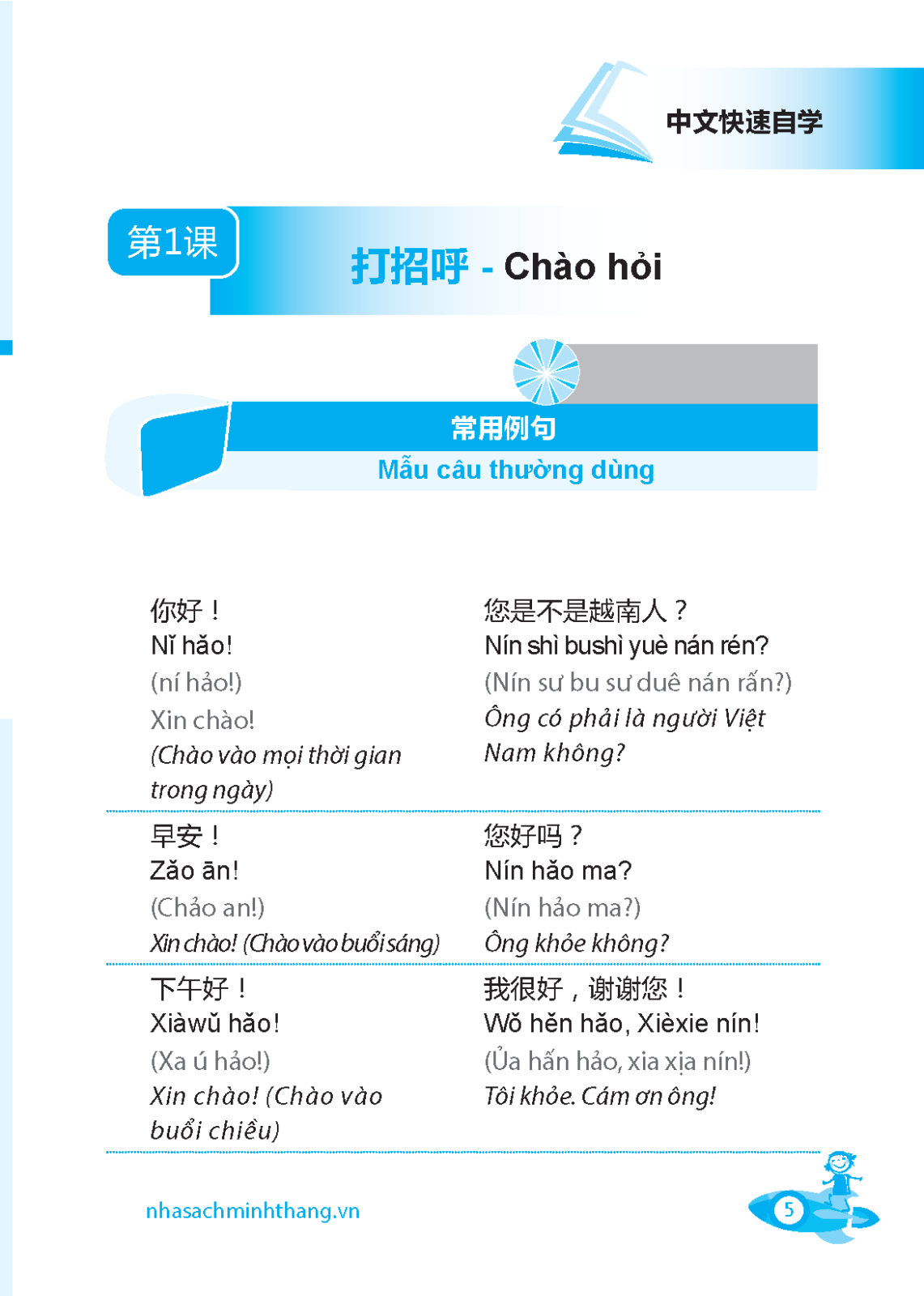 tự học tiếng trung cấp tốc (tái bản 2022) - Ảnh 5