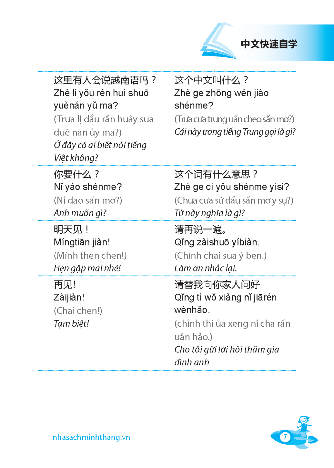 tự học tiếng trung cấp tốc (tái bản 2022) - Ảnh 7