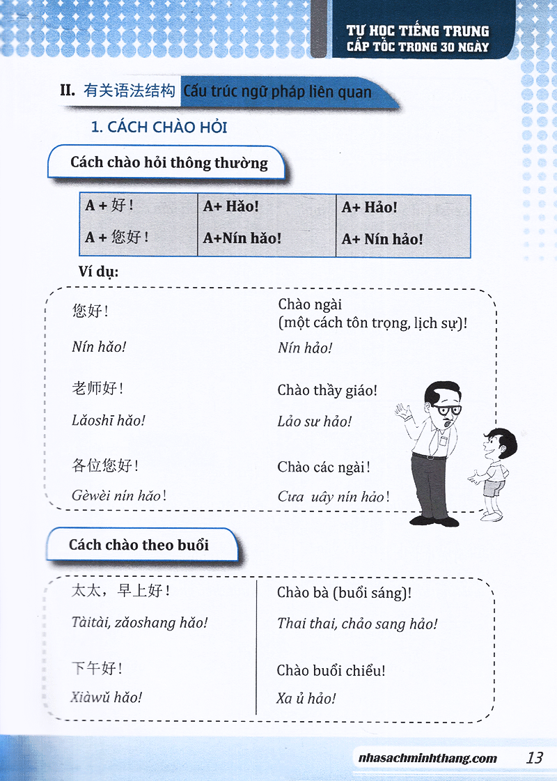tự học tiếng trung cấp tốc trong 30 ngày (tái bản) - Ảnh 10