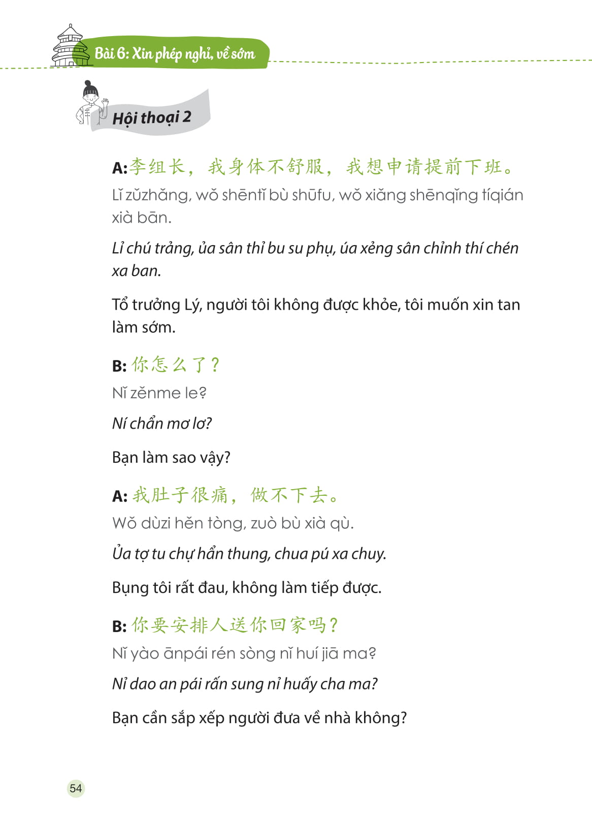 tự học tiếng trung cấp tốc trong công xưởng nhà máy - Ảnh 7