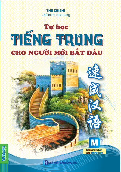 tự học tiếng trung cho người mới bắt đầu (tái bản 2023) - Ảnh 2