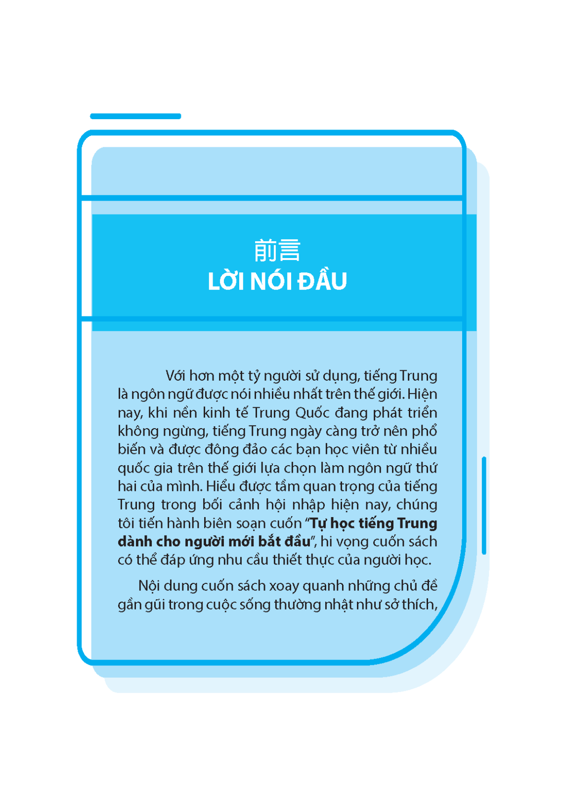 tự học tiếng trung dành cho người mới bắt đầu (tái bản 2023) - Ảnh 3