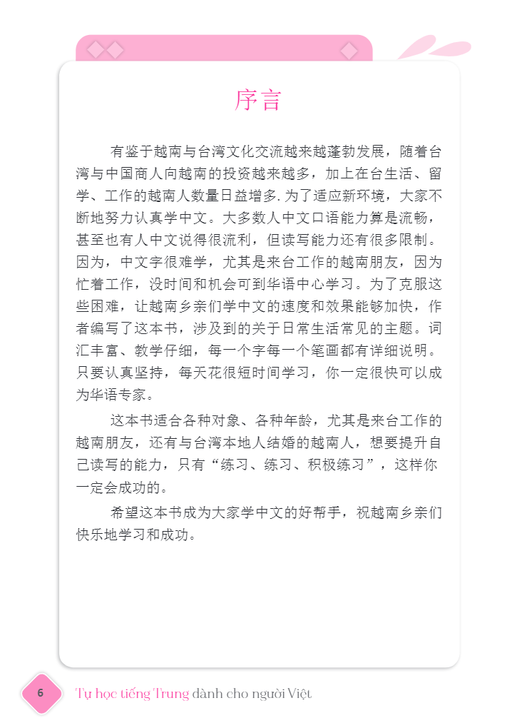 tự học tiếng trung dành cho người việt (tái bản 2023) - Ảnh 7