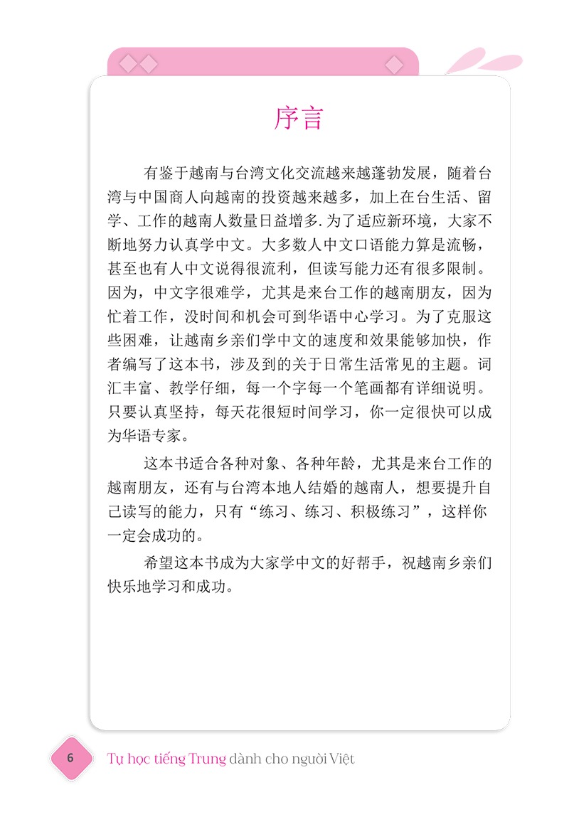 Tự Học Tiếng Trung Dành Cho Người Việt (Tái Bản 2025) - Ảnh 10