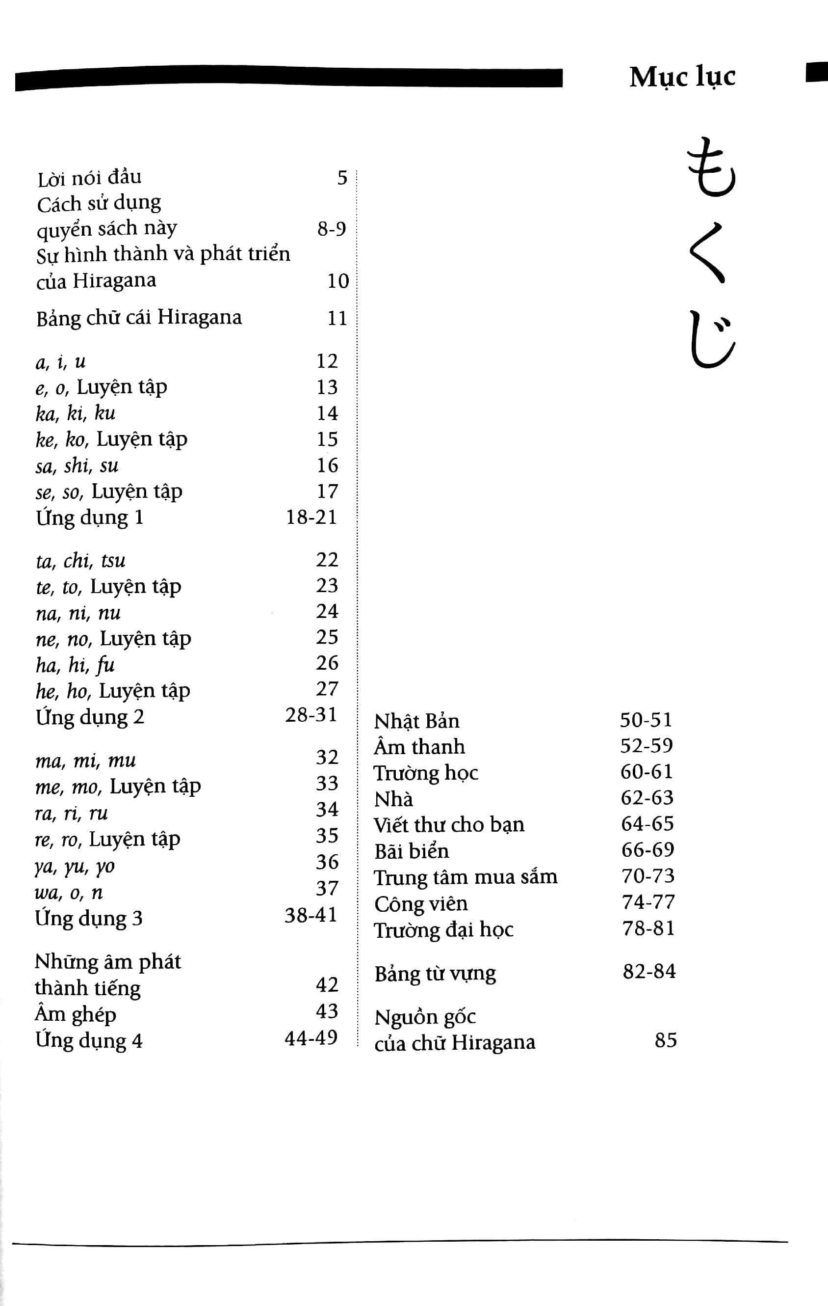 tự học viết tiếng nhật căn bản hiragana (tái bản) - Ảnh 4