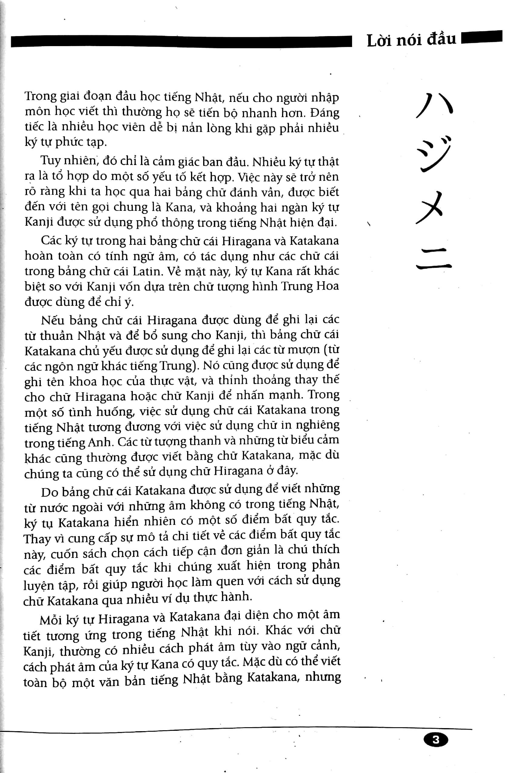 tự học viết tiếng nhật căn bản - katakana (tái bản 2022) - Ảnh 3