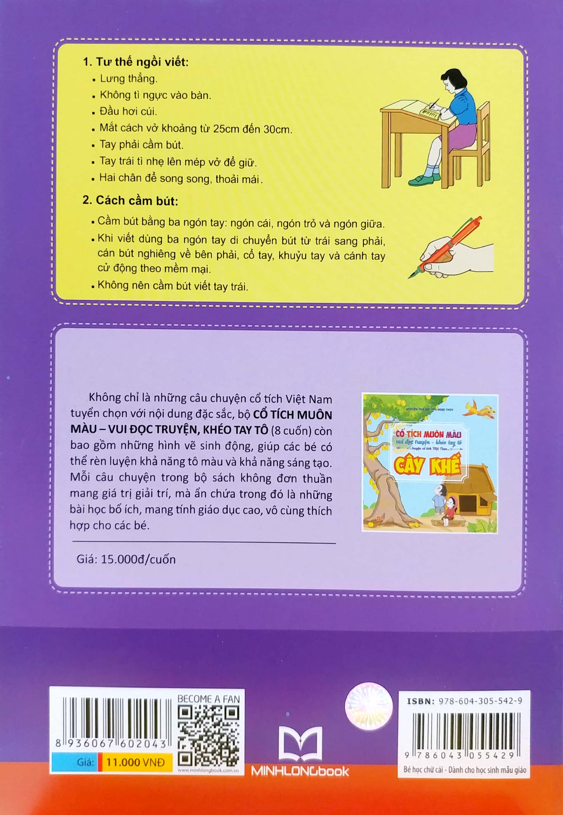 tủ sách cho bé vào lớp một - bé học chữ cái (tái bản 2019) - Ảnh 6