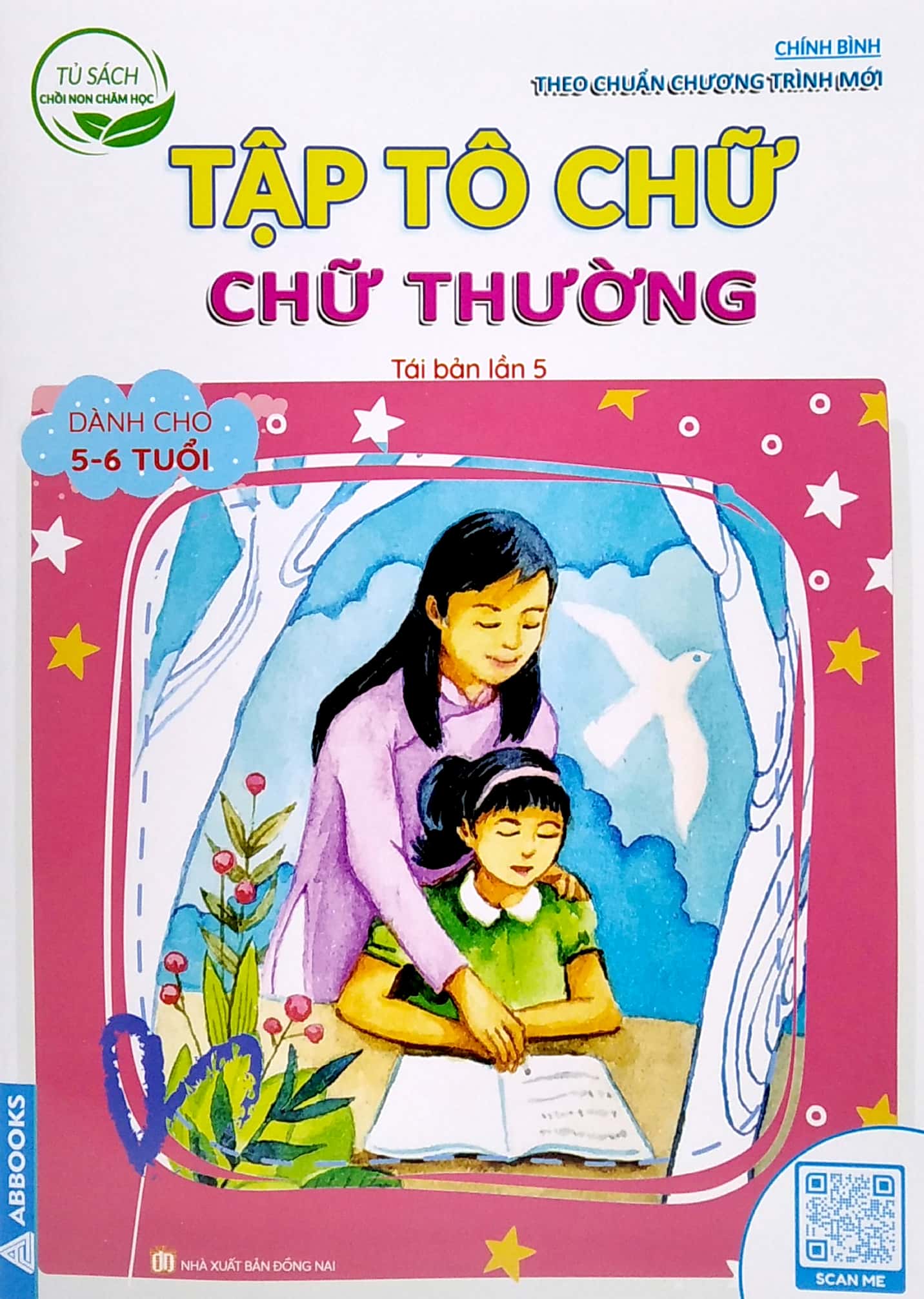 tủ sách chồi non chăm học - tập tô chữ - chữ thường - dành cho 5-6 tuổi (theo chuẩn chương trính mới) (tái bản lần 5) - Ảnh 2