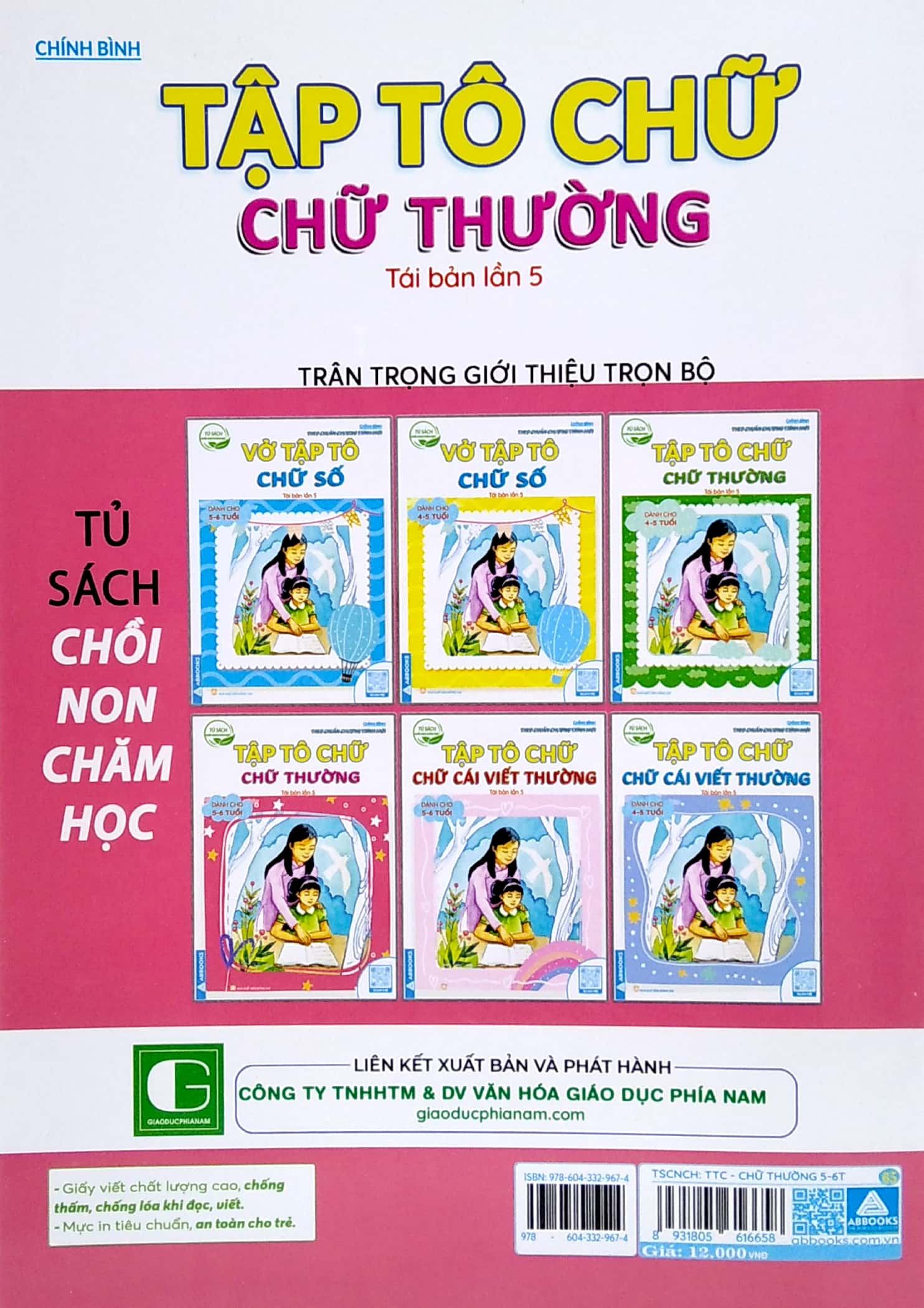 tủ sách chồi non chăm học - tập tô chữ - chữ thường - dành cho 5-6 tuổi (theo chuẩn chương trính mới) (tái bản lần 5) - Ảnh 6