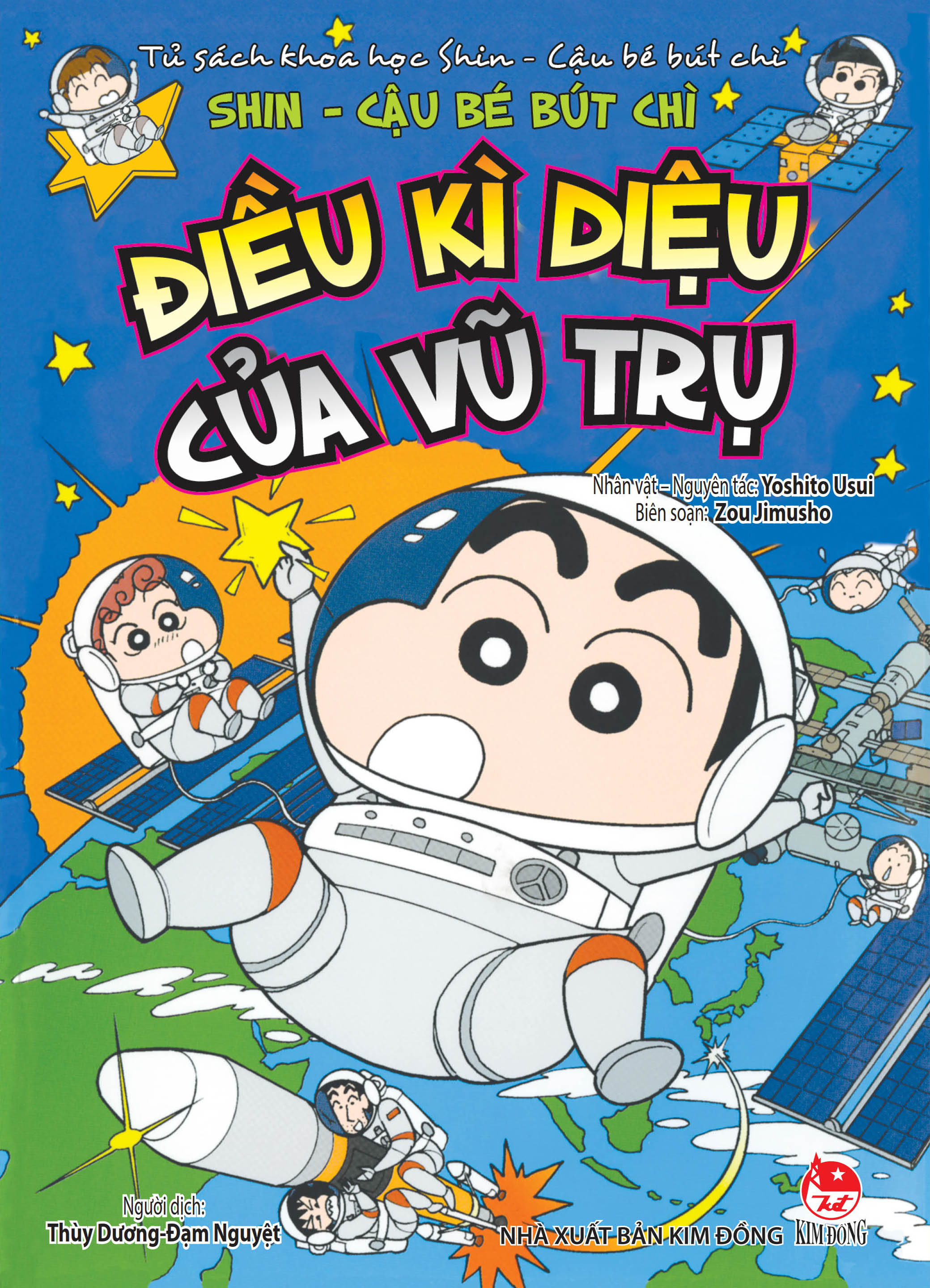 Tủ Sách Khoa Học - Shin - Cậu Bé Bút Chì - Điều Kì Diệu Của Vũ Trụ (Tái Bản 2025) - Ảnh 2