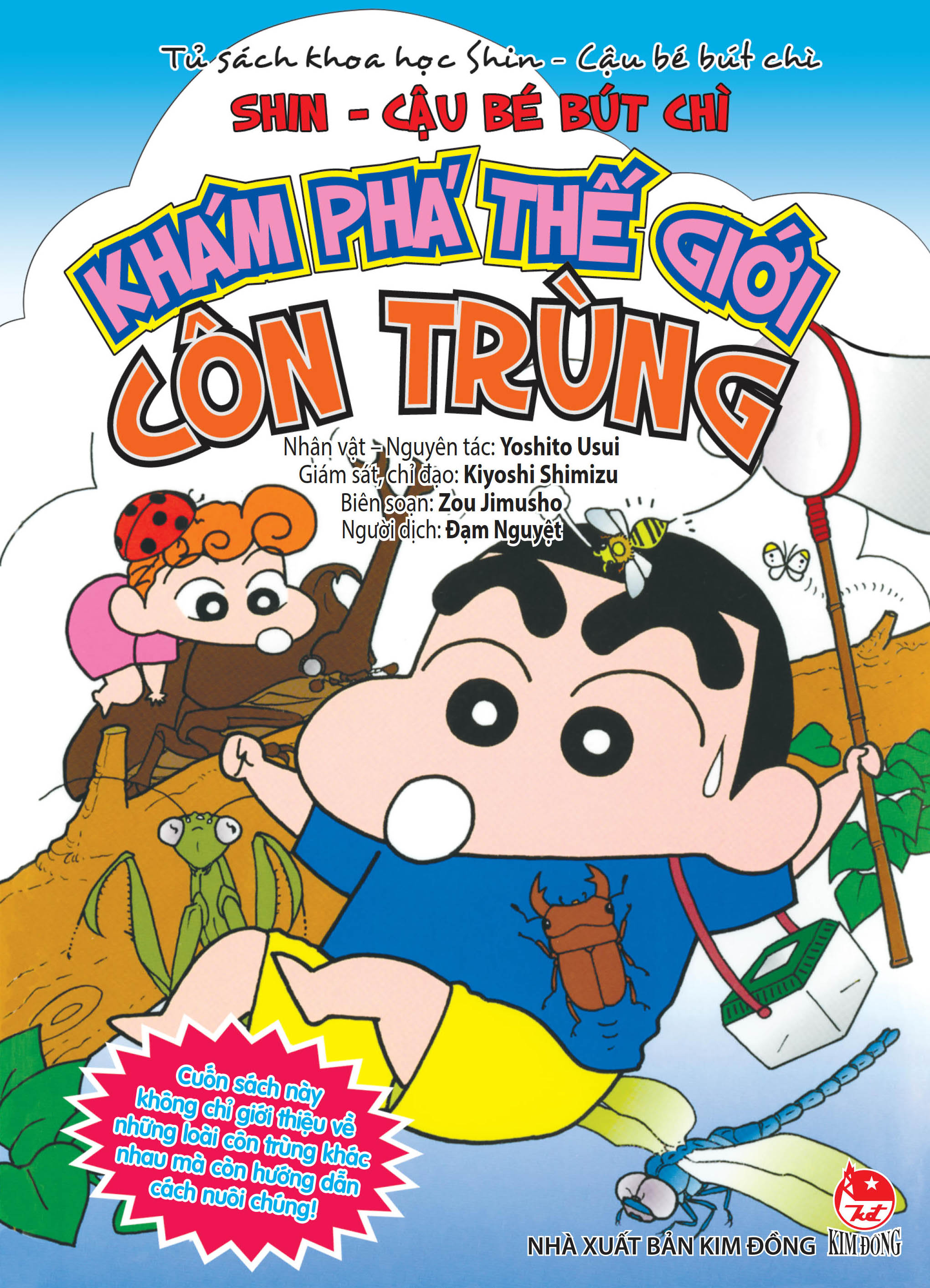 Tủ Sách Khoa Học - Shin - Cậu Bé Bút Chì - Khám Phá Thế Giới Côn Trùng (Tái Bản 2025) - Ảnh 2