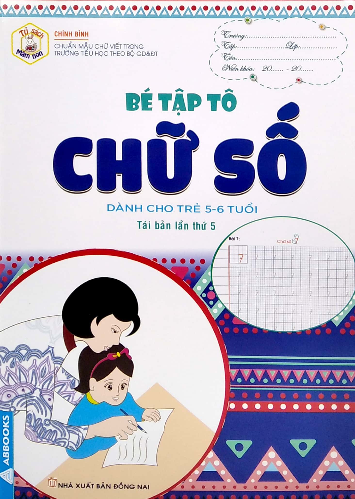 tủ sách mầm non - bé tập tô - chữ số (dành cho trẻ 5-6 tuổi) - Ảnh 2