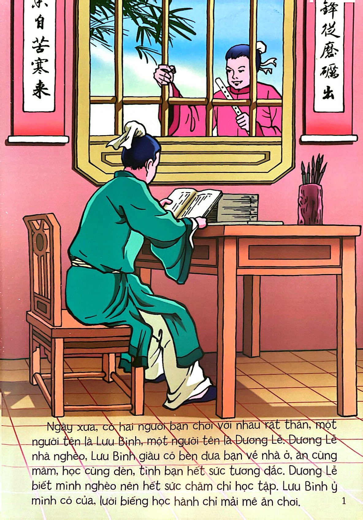 tủ sách truyện tranh cổ tích việt nam - lưu bình dương lễ - Ảnh 3