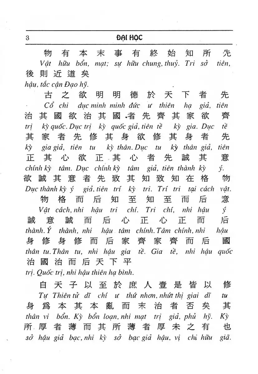 tứ thư : đại học - trung dung - luận ngữ - mạnh tử - Ảnh 4