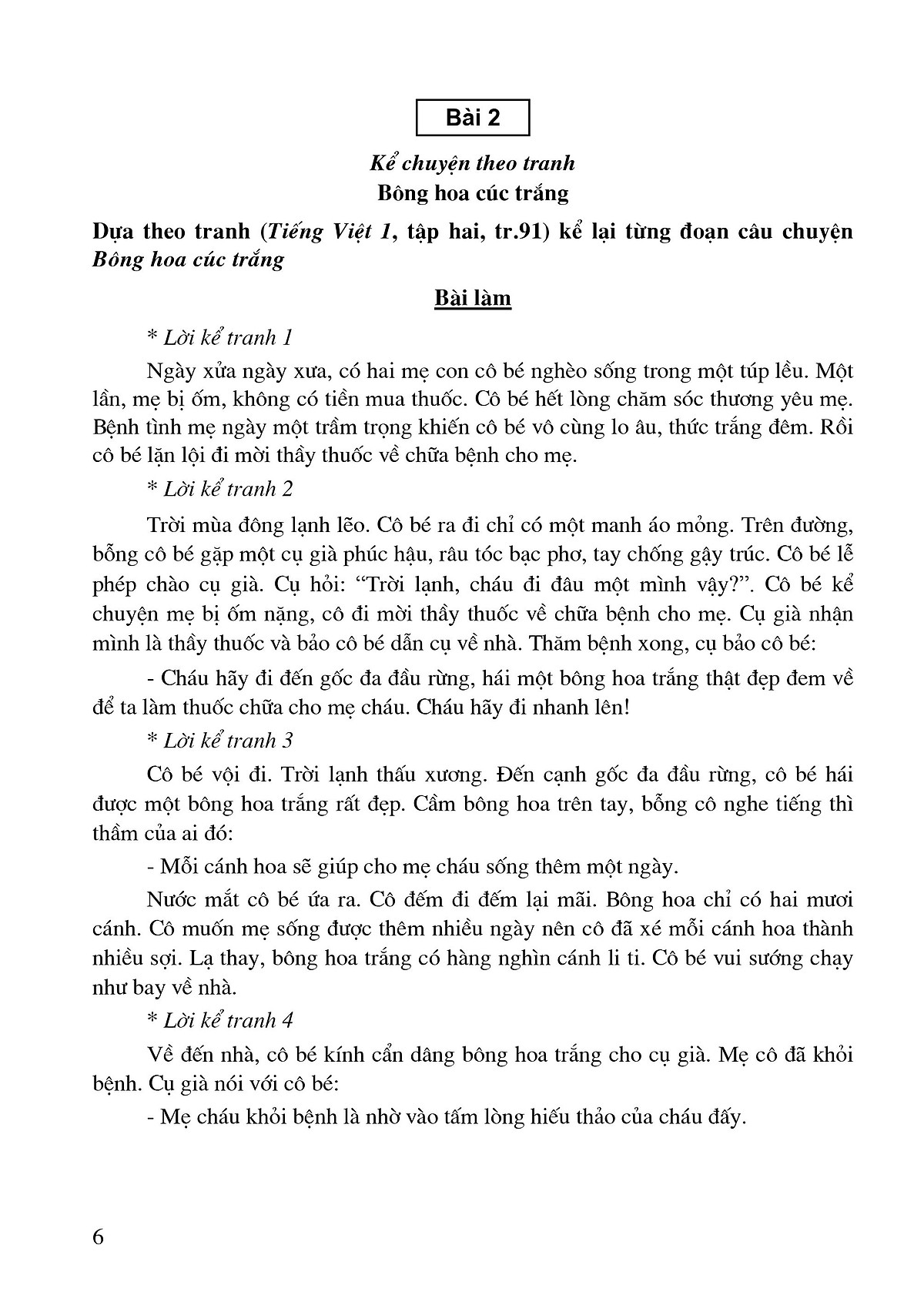 tuyển chọn những bài văn kể chuyện lớp 2 (tái bản) - Ảnh 5