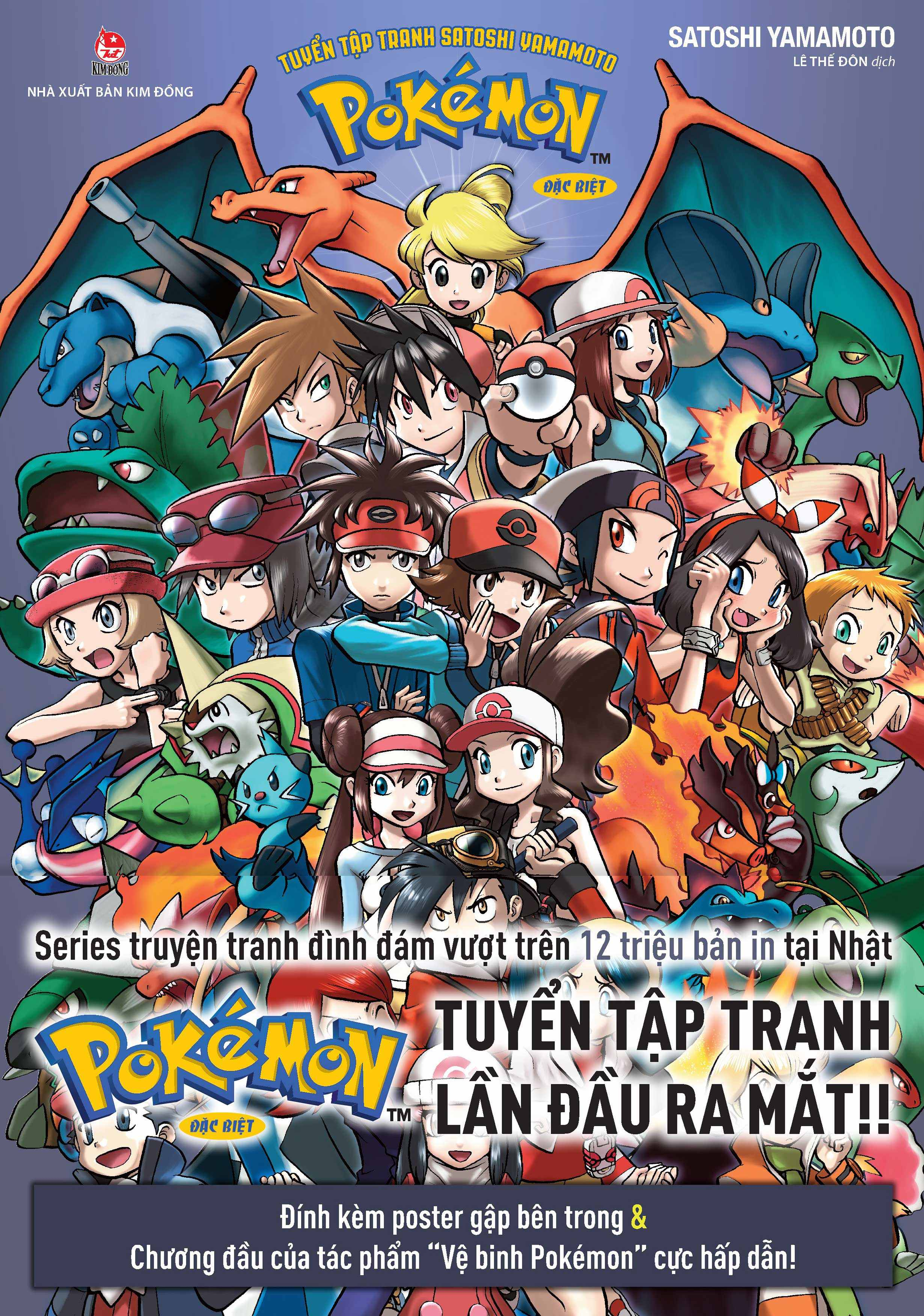 tuyển tập tranh satoshi yamamoto - pokémon đặc biệt - the art of pocket monster special - tặng kèm obi + 4 poster gập trong sách - Ảnh 3