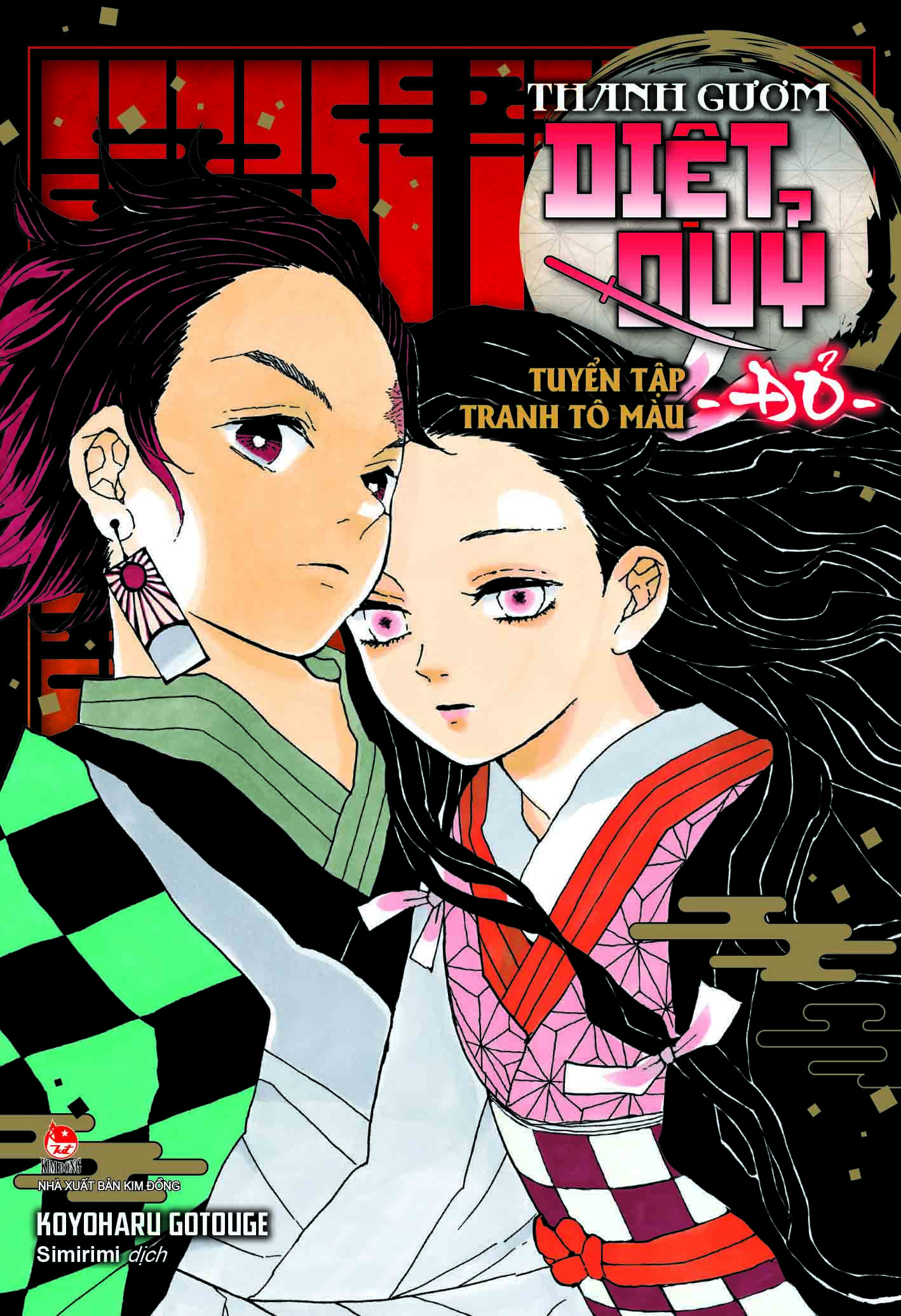 tuyển tập tranh tô màu thanh gươm diệt quỷ - đỏ - Ảnh 2