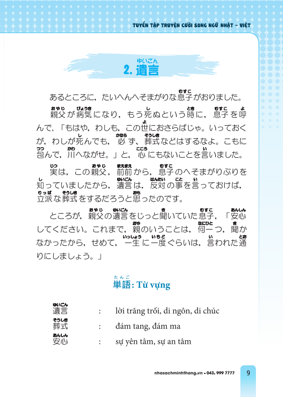 tuyển tập truyện cười song ngữ nhật việt (tái bản 2023) - Ảnh 15