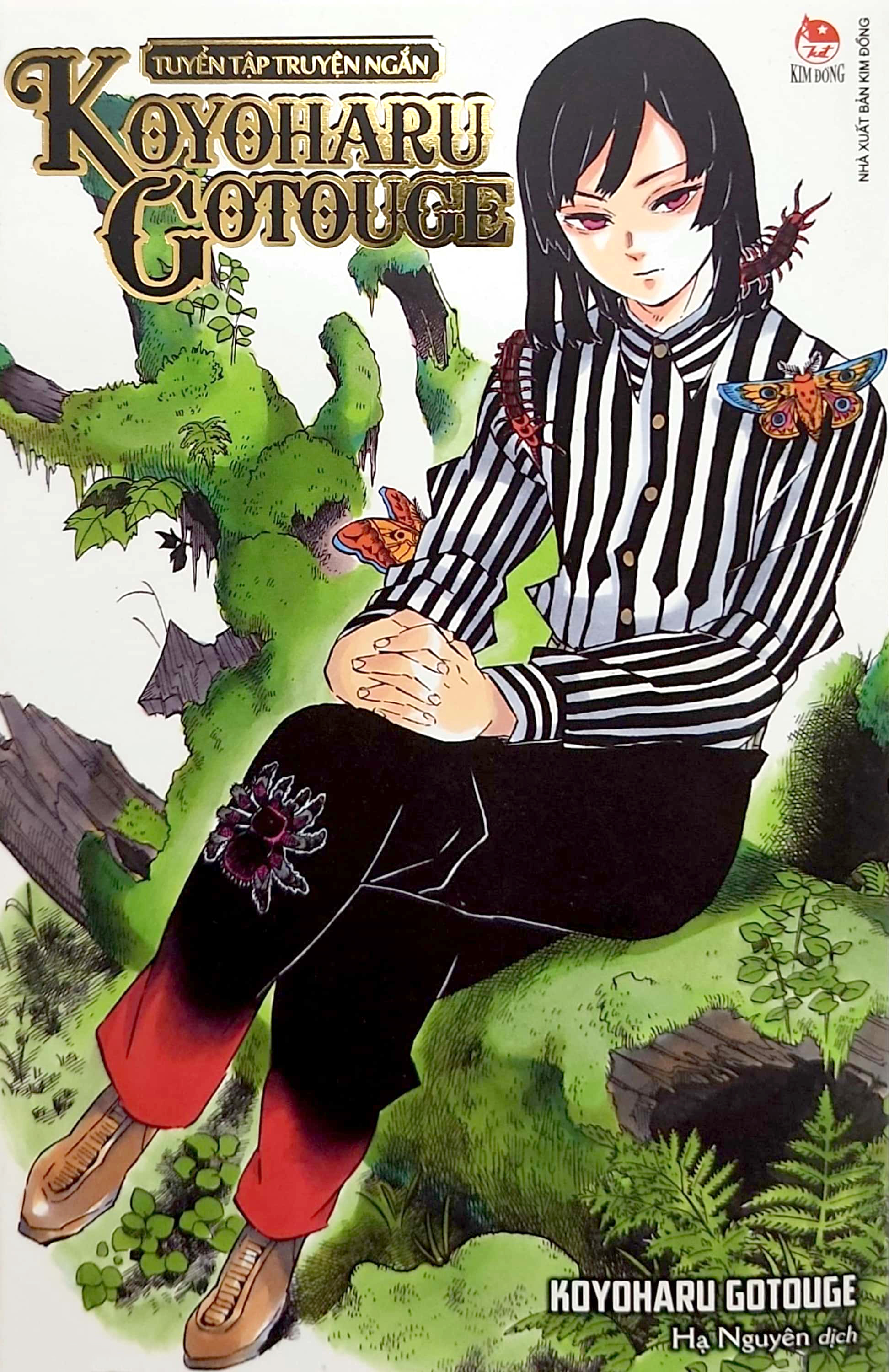 tuyển tập truyện ngắn koyoharu gotouge (tái bản 2024) - Ảnh 3