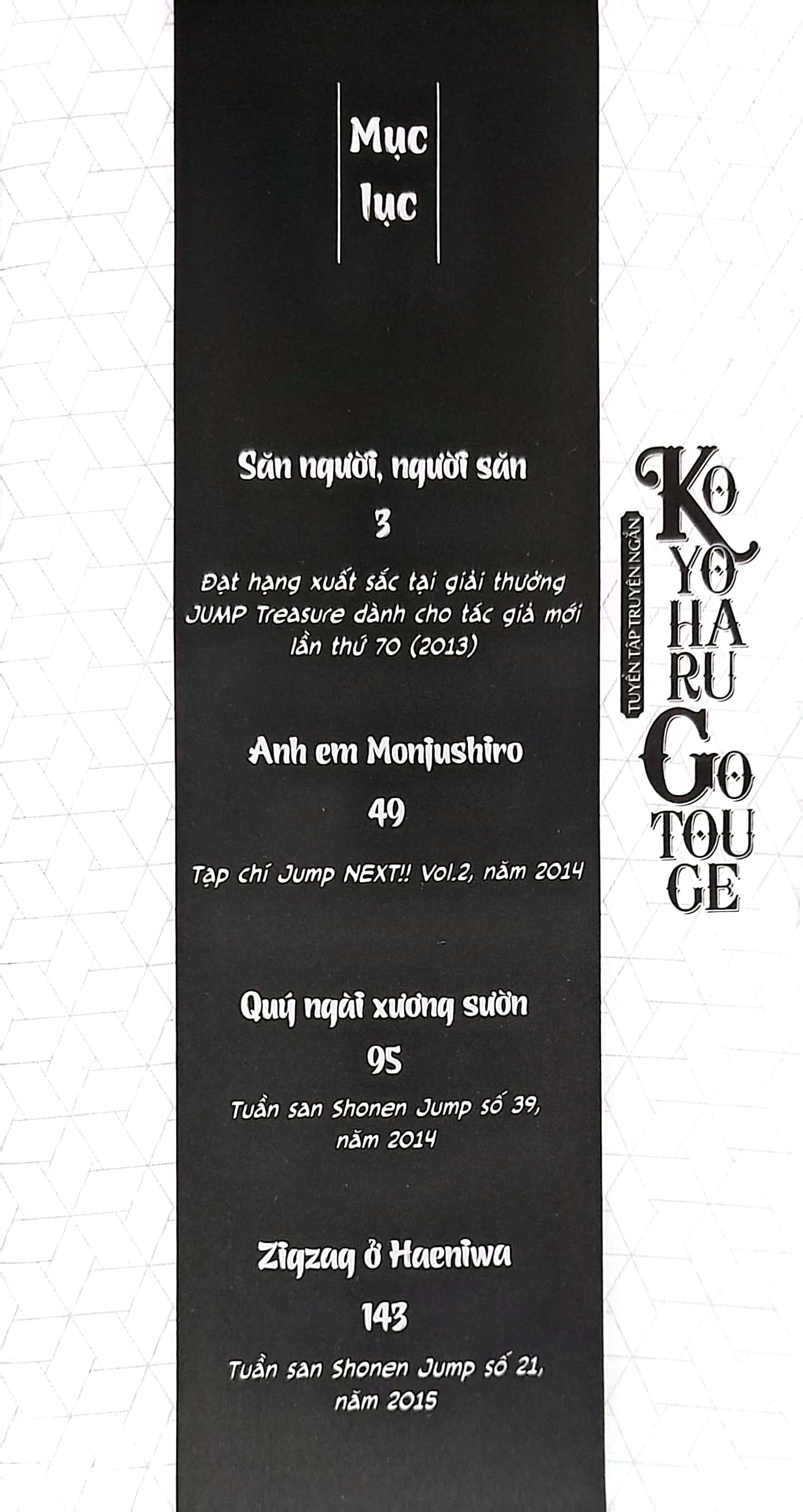 tuyển tập truyện ngắn koyoharu gotouge (tái bản 2024) - Ảnh 4