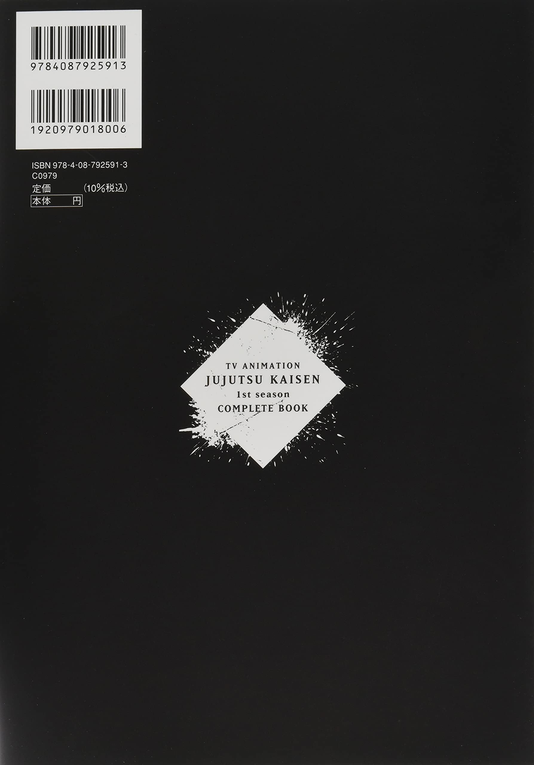 tv アニメ『呪術廻戦』1st season コンプリートブック- tv anime jujutsu kaisen - 1st season complete book - Ảnh 4