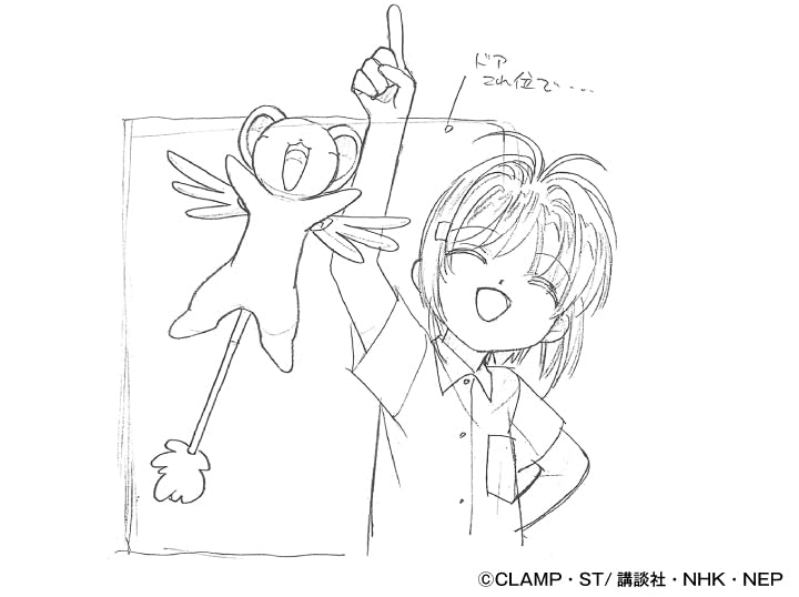 tvアニメ カードキャプターさくら 作画監督修正集 (2023年刊行版) - cardcaptor sakura tv anime revised key frames by the animation director (2023 nen kanko ban) - Ảnh 3