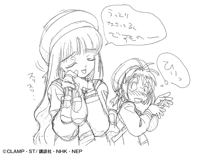 tvアニメ カードキャプターさくら 作画監督修正集 (2023年刊行版) - cardcaptor sakura tv anime revised key frames by the animation director (2023 nen kanko ban) - Ảnh 5