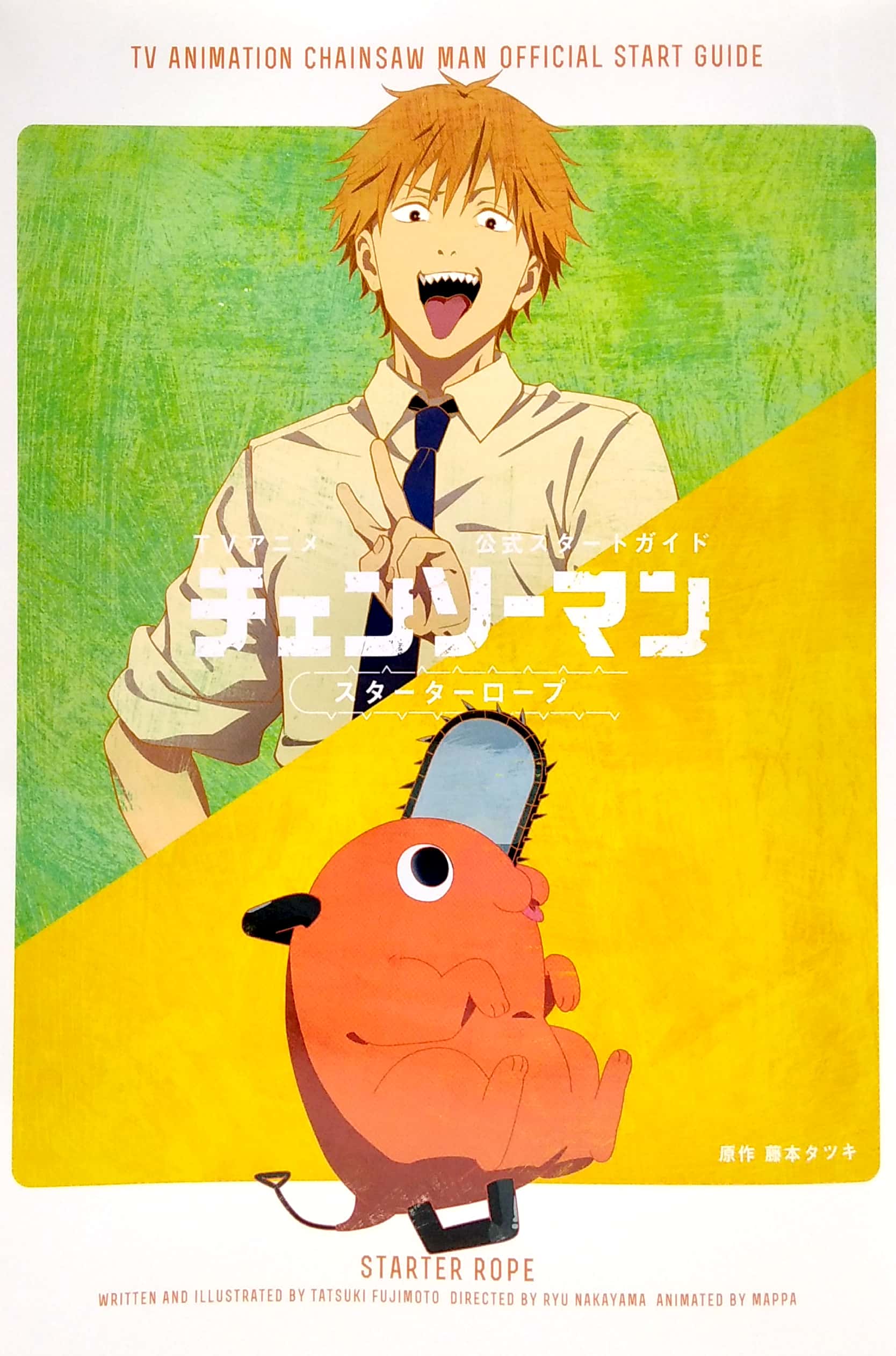 tvアニメ『チェンソーマン』 公式スタートガイド スターターロープ - tv animation chainsaw man official start guide - Ảnh 3