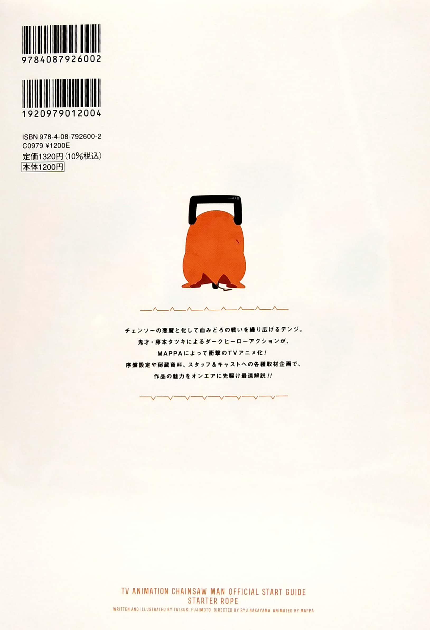 tvアニメ『チェンソーマン』 公式スタートガイド スターターロープ - tv animation chainsaw man official start guide - Ảnh 7