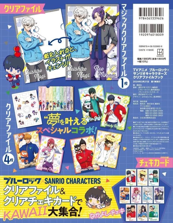 tvアニメ ブルーロック×サンリオキャラクターズ クリアファイルブック - tv animation blue lock x sanrio characters clear folders book - Ảnh 3