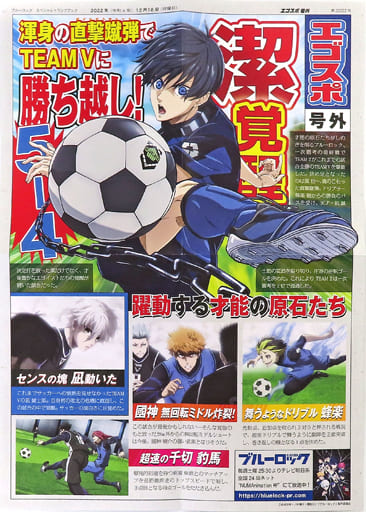 tvアニメ ブルーロック スペシャルトランプブック - blue lock anime special playing card book - Ảnh 3