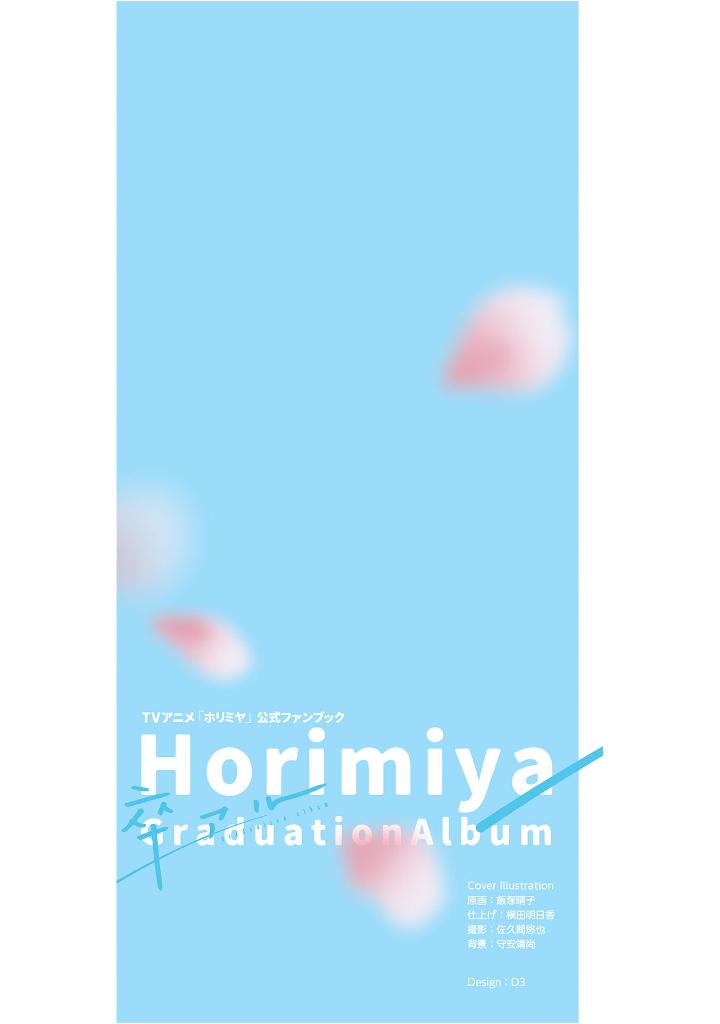 tvアニメ「ホリミヤ」公式ファンブック 卒アル - horimiya (tv animation) official fanbook: sotsuaru - Ảnh 3