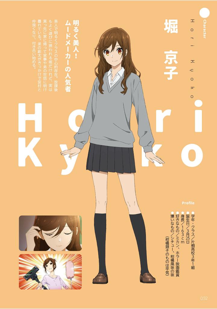 tvアニメ「ホリミヤ」公式ファンブック 卒アル - horimiya (tv animation) official fanbook: sotsuaru - Ảnh 7