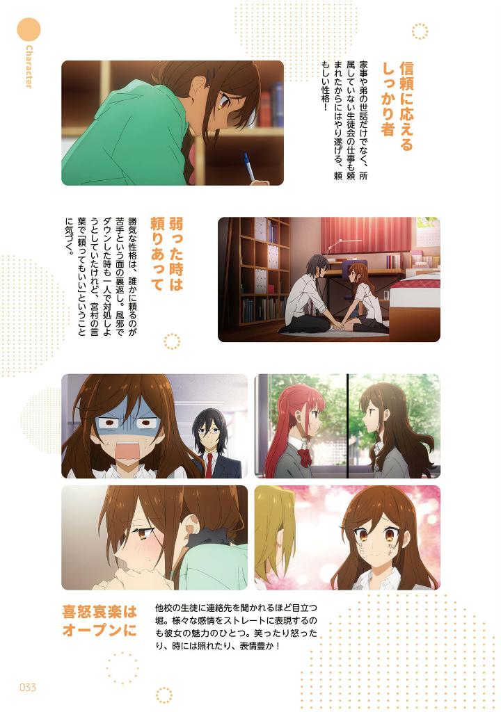 tvアニメ「ホリミヤ」公式ファンブック 卒アル - horimiya (tv animation) official fanbook: sotsuaru - Ảnh 8