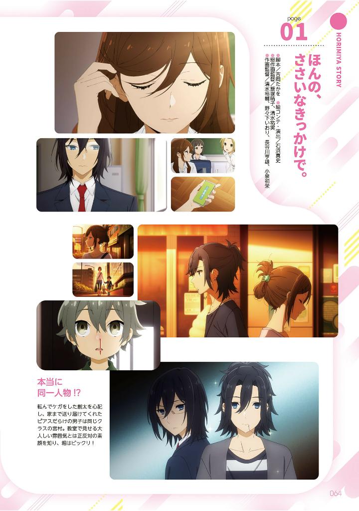 tvアニメ「ホリミヤ」公式ファンブック 卒アル - horimiya (tv animation) official fanbook: sotsuaru - Ảnh 9