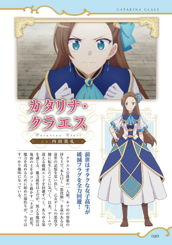 tvアニメ「乙女ゲームの破滅フラグしかない悪役令嬢に転生してしまった…」- tv anime [my next life as a villainess: all routes lead to doom!] - Ảnh 10