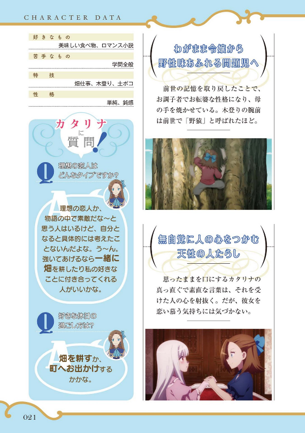 tvアニメ「乙女ゲームの破滅フラグしかない悪役令嬢に転生してしまった…」- tv anime [my next life as a villainess: all routes lead to doom!] - Ảnh 11