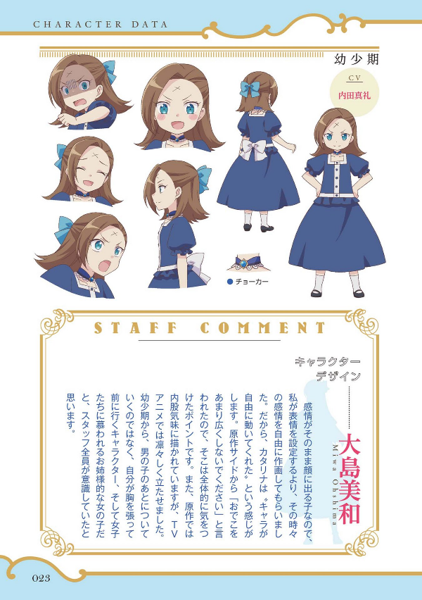 tvアニメ「乙女ゲームの破滅フラグしかない悪役令嬢に転生してしまった…」- tv anime [my next life as a villainess: all routes lead to doom!] - Ảnh 13