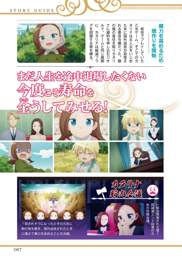 tvアニメ「乙女ゲームの破滅フラグしかない悪役令嬢に転生してしまった…」- tv anime [my next life as a villainess: all routes lead to doom!] - Ảnh 15