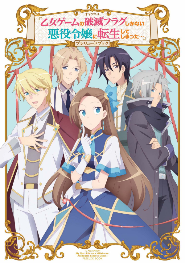 tvアニメ「乙女ゲームの破滅フラグしかない悪役令嬢に転生してしまった…」- tv anime [my next life as a villainess: all routes lead to doom!] - Ảnh 3