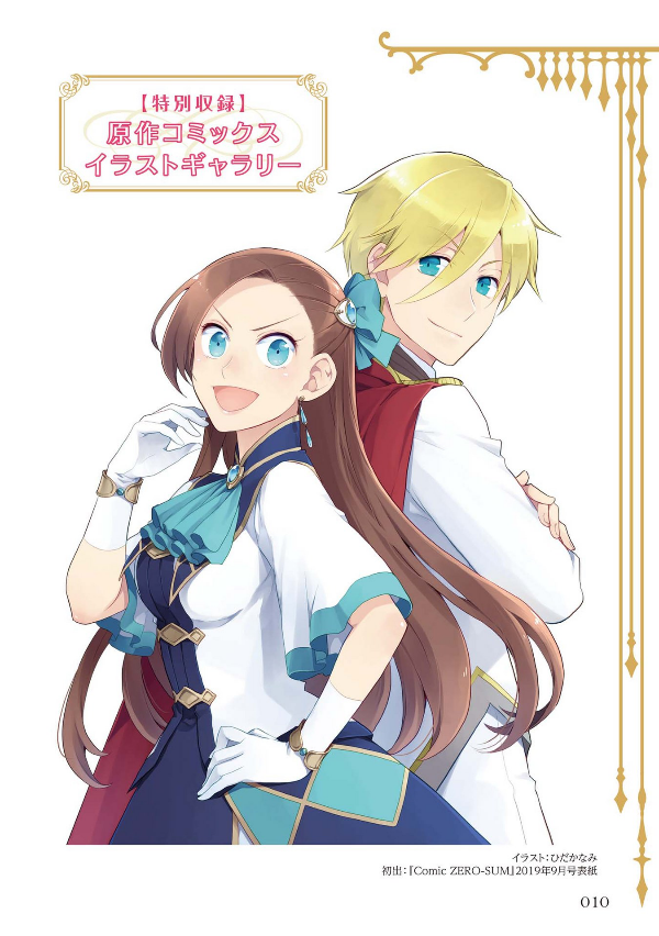 tvアニメ「乙女ゲームの破滅フラグしかない悪役令嬢に転生してしまった…」- tv anime [my next life as a villainess: all routes lead to doom!] - Ảnh 7