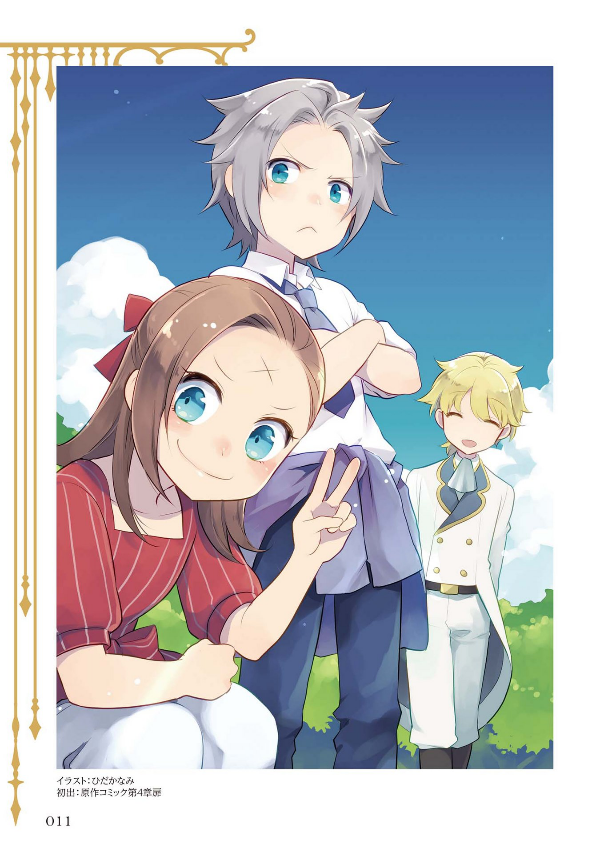 tvアニメ「乙女ゲームの破滅フラグしかない悪役令嬢に転生してしまった…」- tv anime [my next life as a villainess: all routes lead to doom!] - Ảnh 8