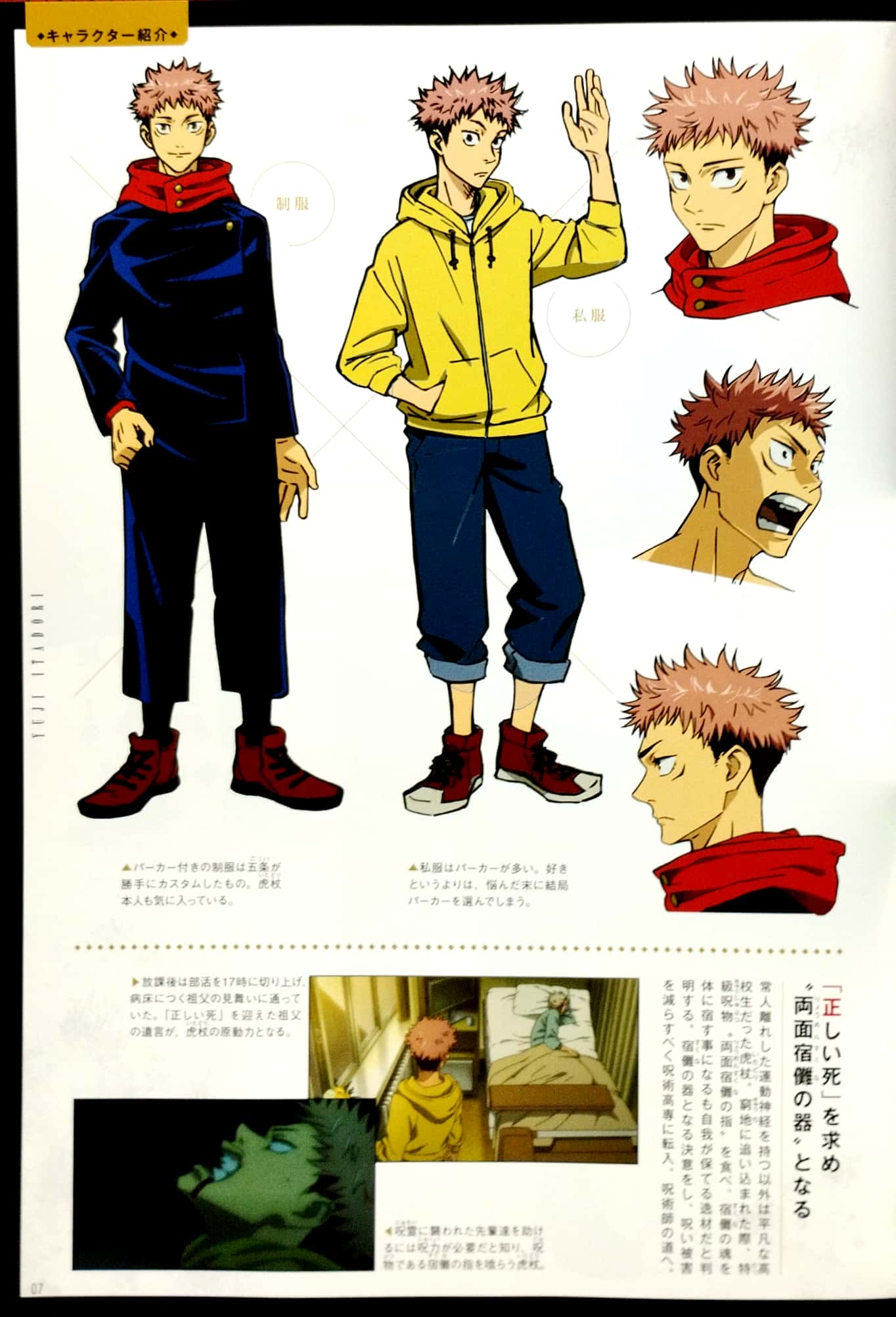 tvアニメ 呪術廻戦 公式スタートガイド tv anime " jujutsu kaisen " koushiki sutaato gaido - Ảnh 5