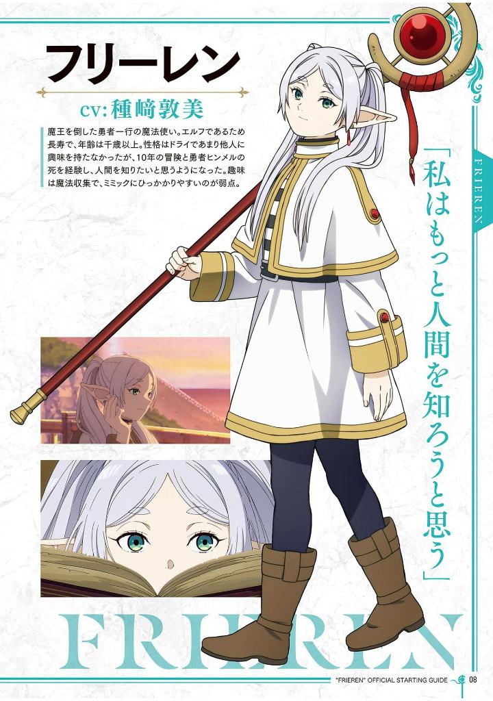 tvアニメ『葬送のフリーレン』公式スターティングガイド: 少年サンデーグラフィック - frieren: beyond journey's end official starting guide - Ảnh 6