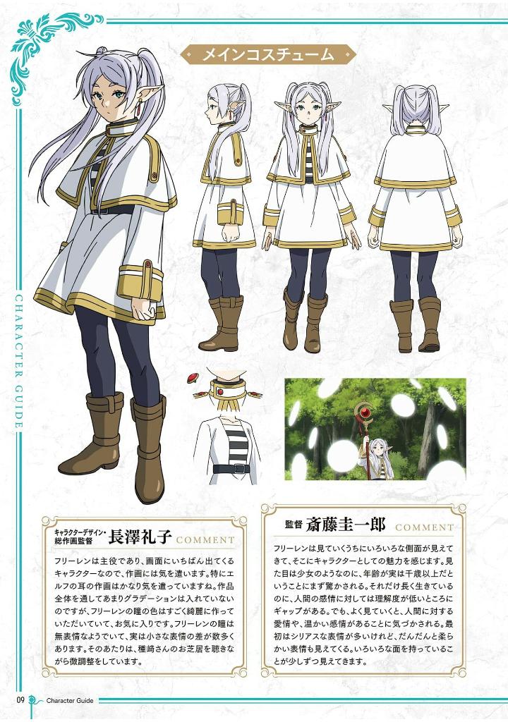 tvアニメ『葬送のフリーレン』公式スターティングガイド: 少年サンデーグラフィック - frieren: beyond journey's end official starting guide - Ảnh 7