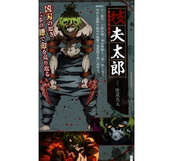 tvアニメ『鬼滅の刃』 公式キャラクターズブック 伍ノ巻 (ジャンプコミックス セレクション) - demon slayer: kimetsu no yaiba (tv anime) official character's book 5 - Ảnh 10